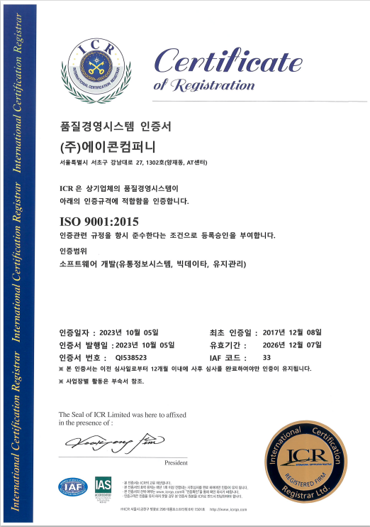 ISO9001 인증서